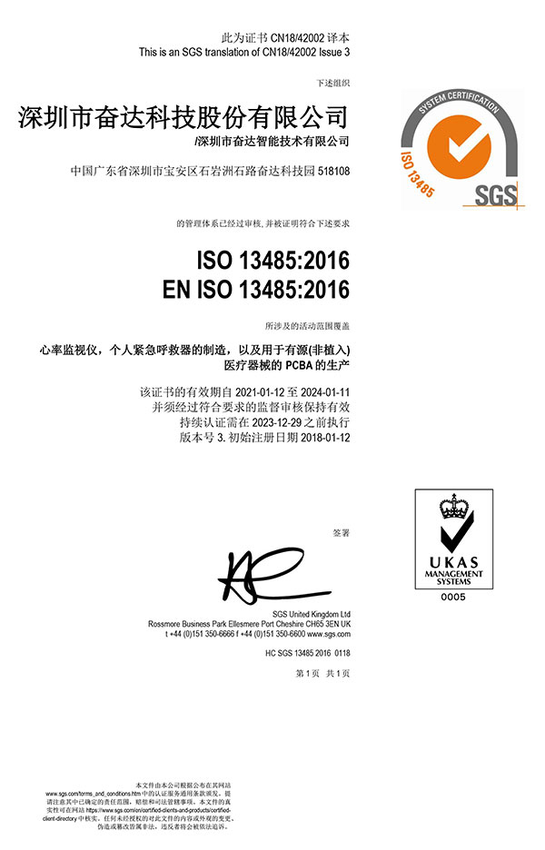 ISO13485体系证书